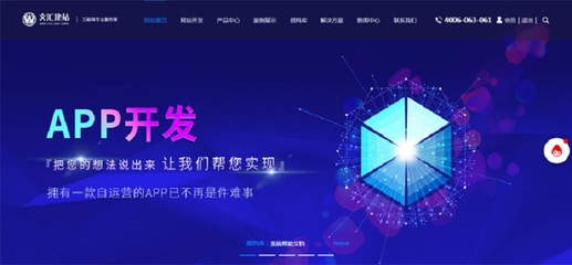 濟(jì)南網(wǎng)站建設(shè)中官方網(wǎng)站的建立對(duì)于企業(yè)到底有什么幫助?