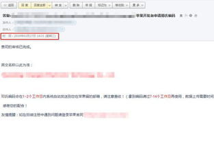 申請(qǐng)?zhí)O果開(kāi)發(fā)者賬號(hào)時(shí),在申請(qǐng)鄧白氏編碼這步,提交后如圖所示,這邊需要等多久才能收到確認(rèn)郵件