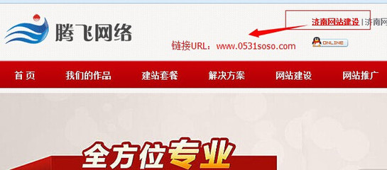 經驗分享濟南網站建設內部調整對影響對比-