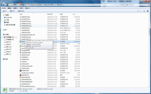 excel 打開不是正確的win32應用程序