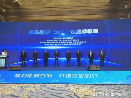 聚力能源互聯,濟南市中區(qū)全力建設能源互聯網產業(yè)集聚區(qū)