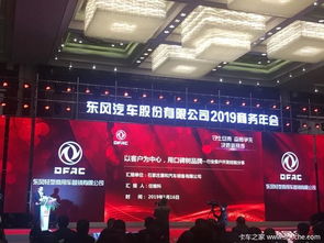 1月16日,以 守土盡責,奮勇爭先,決勝新賽季 為主題的東風輕型