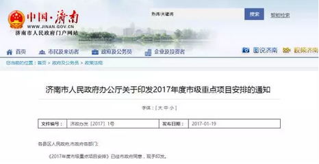 濟南地鐵M線什么時候動工?附最新版地鐵M1號線線路圖