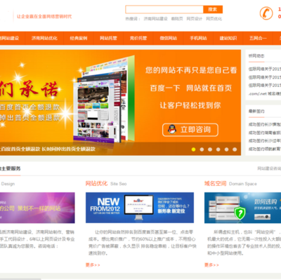 濟南網站建設 從批發到優化，一站式600元全包服務解析