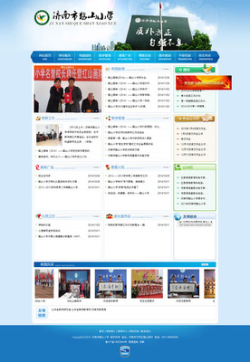 濟南小學學校網站建設方案 以濟南冠森為例的專業網站建設實踐